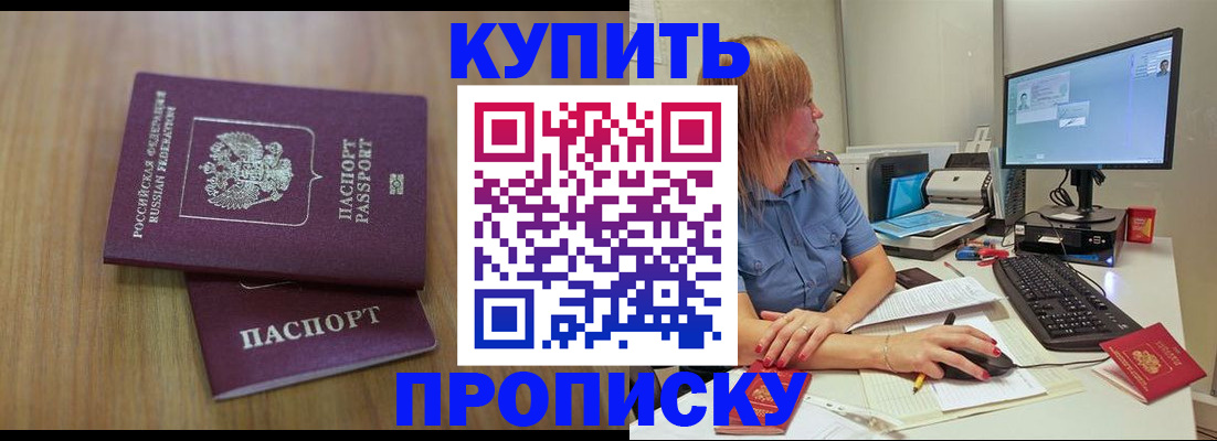 временная регистрация 2025 в Выборге