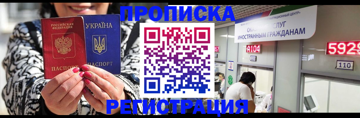 прописка 2025 в Выборге