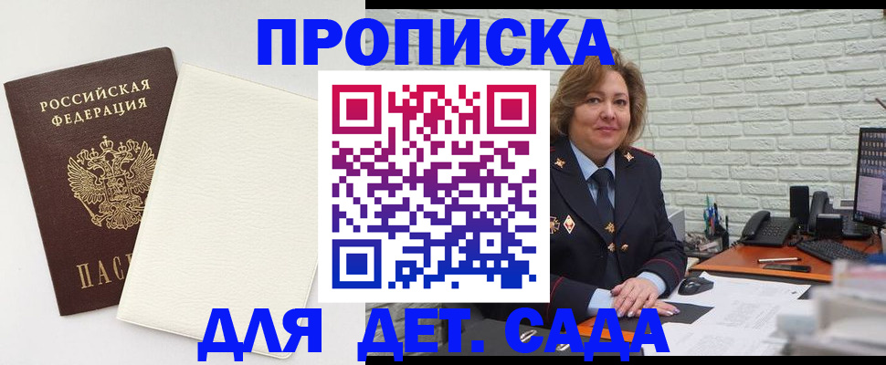 прописка в Выборге