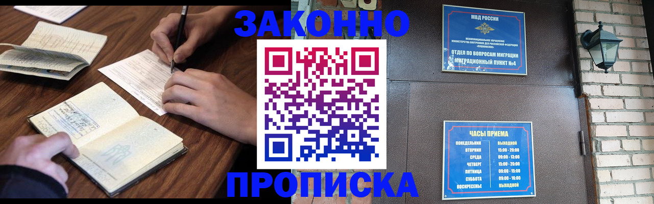 прописка гарантия в Выборге