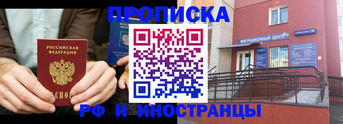 прописка иностранных граждан в Выборге